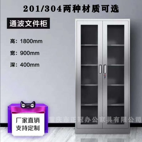 不銹鋼通玻無(wú)菌柜