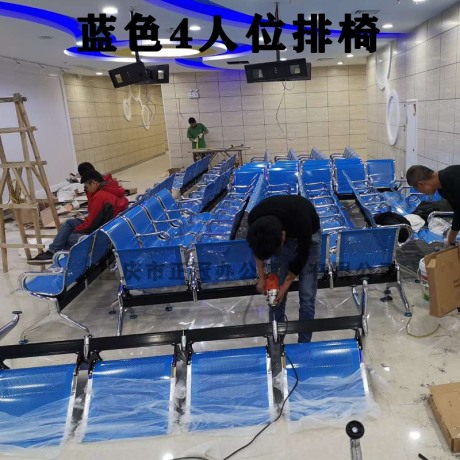 藍(lán)色4人位排椅安裝現(xiàn)場實(shí)拍
